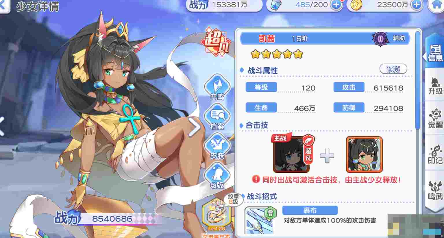 《冒险小分队》pve角色推荐