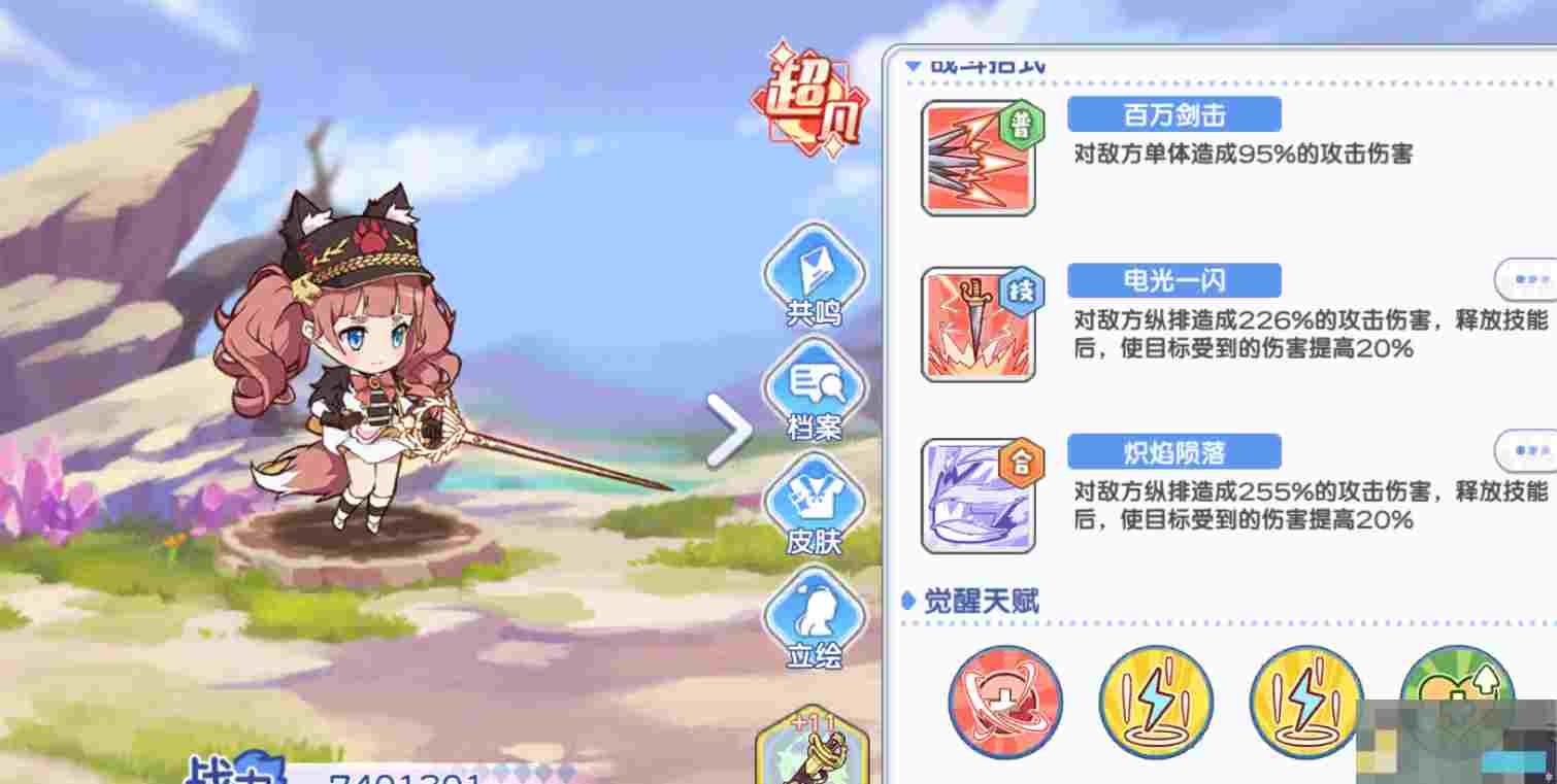 《冒险小分队》pve角色推荐
