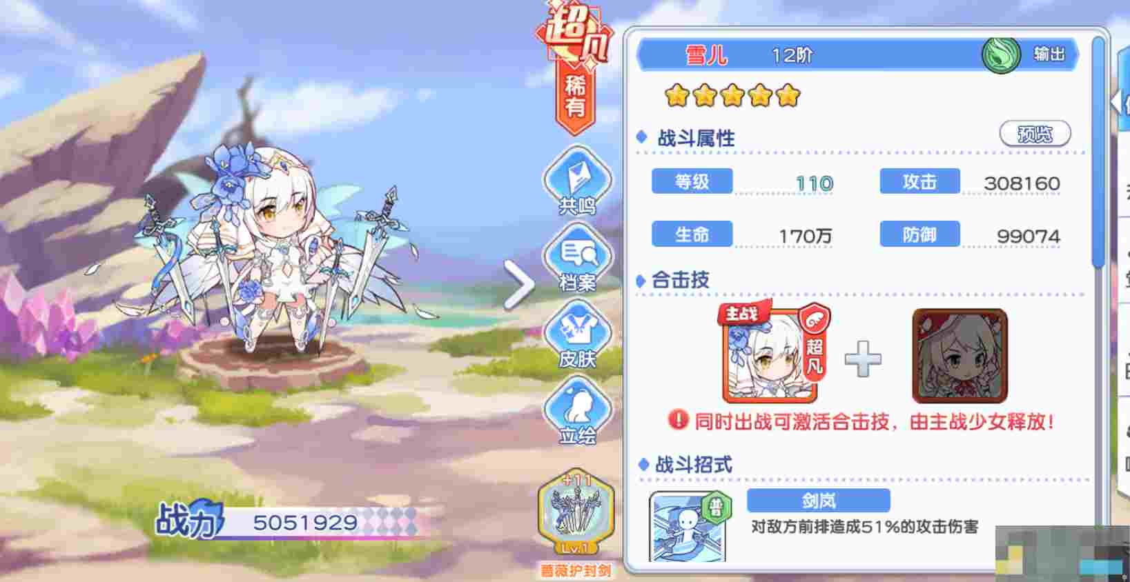 《冒险小分队》pve角色推荐