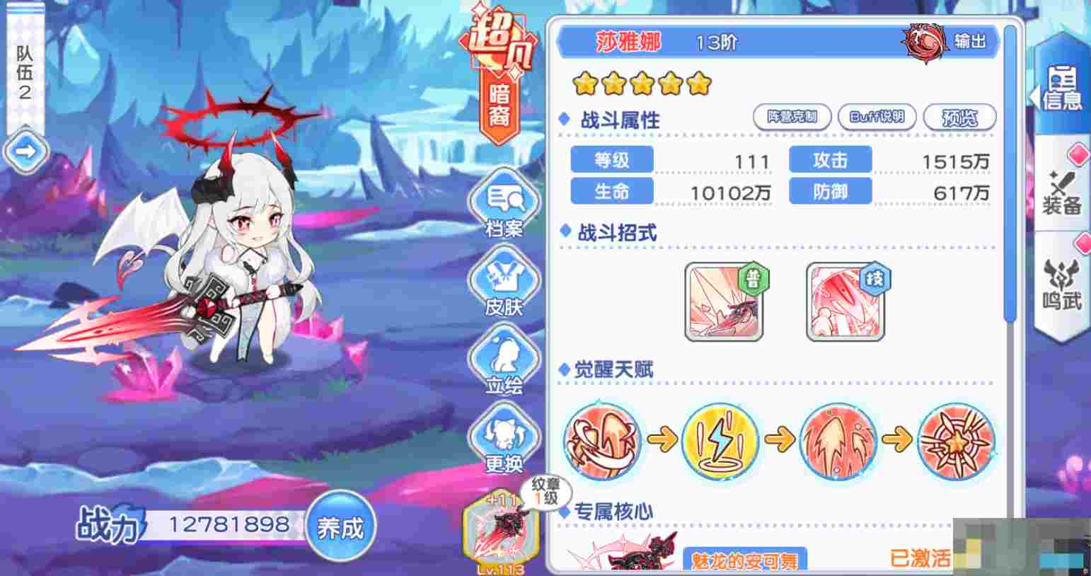 《冒险小分队》pve角色推荐