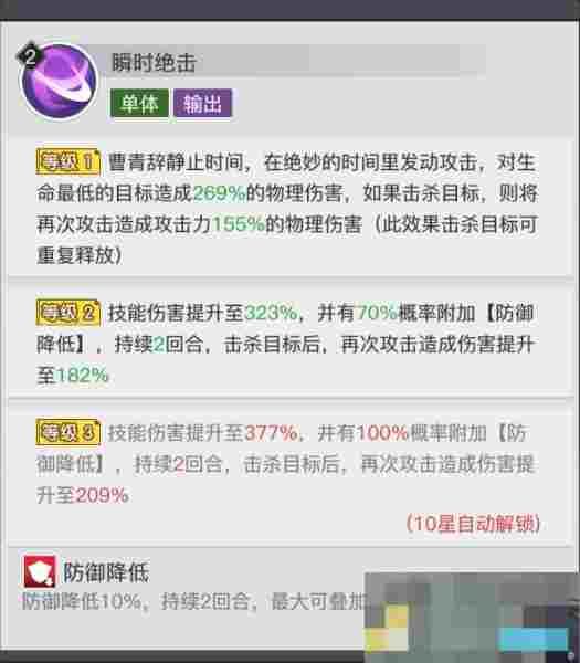 《三千幻世》曹青辞技能解析