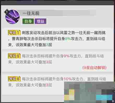 《三千幻世》曹青辞技能解析