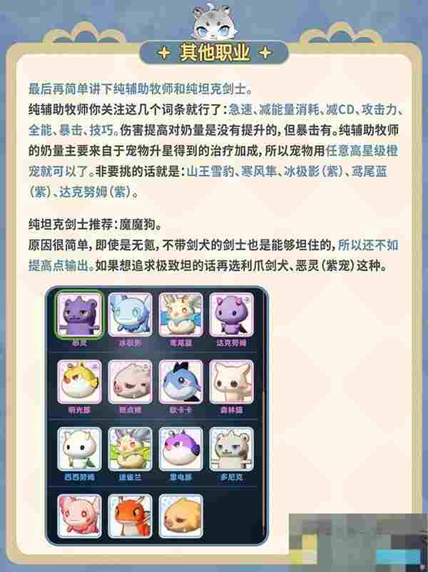 《出发吧麦芬》麦乐兽系统玩法介绍