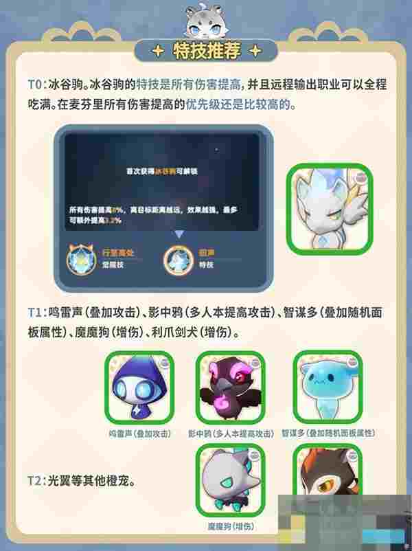 《出发吧麦芬》麦乐兽系统玩法介绍