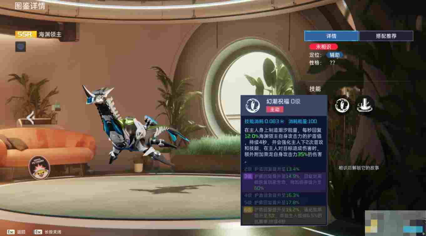 《星球：重启》宠物海渊领主介绍