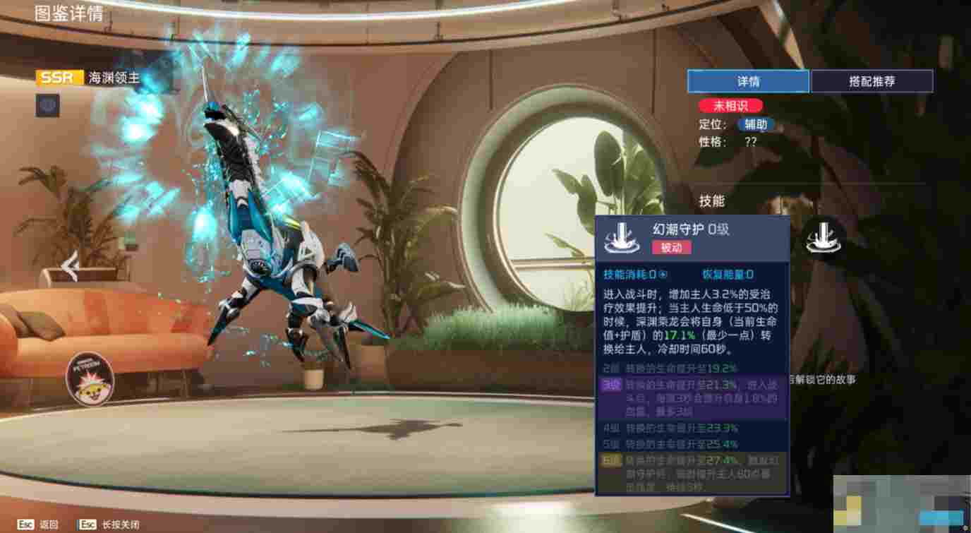 《星球：重启》宠物海渊领主介绍
