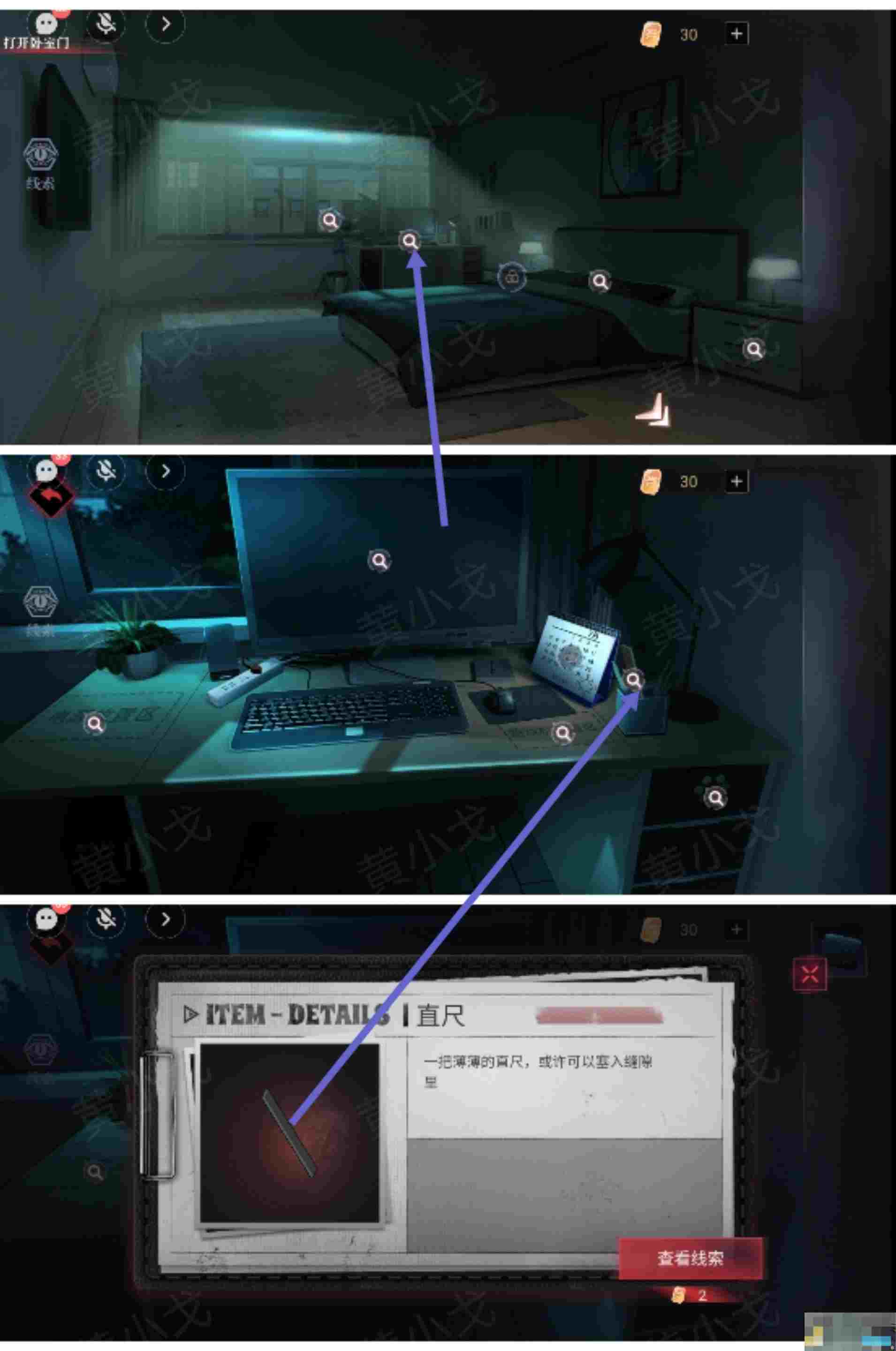 谜境《爱幽的密室》第二章（上）通关攻略