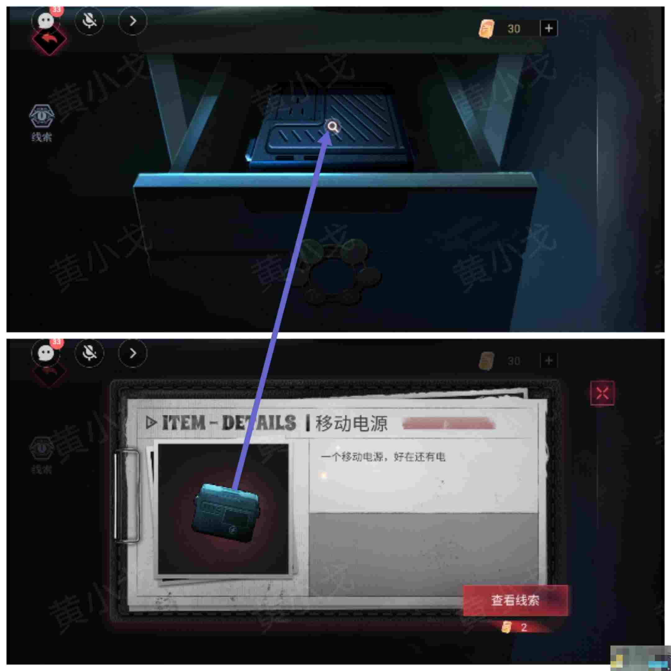 谜境《爱幽的密室》第二章（上）通关攻略