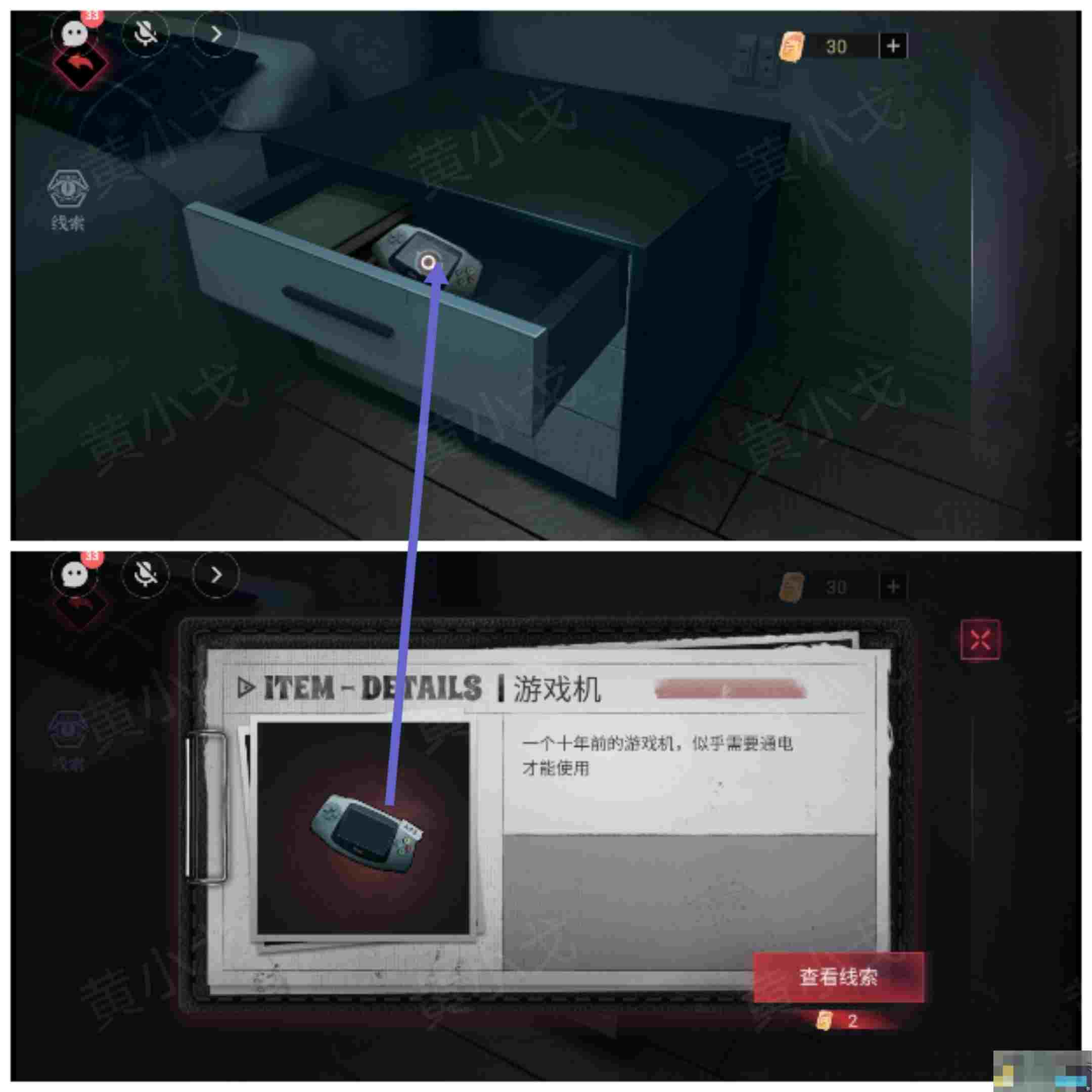 谜境《爱幽的密室》第二章（上）通关攻略
