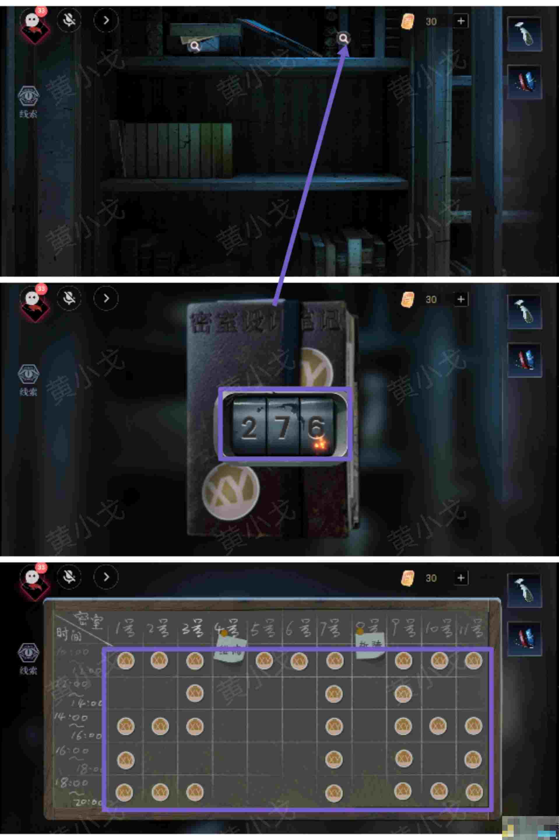 谜境《爱幽的密室》第二章（下）通关攻略