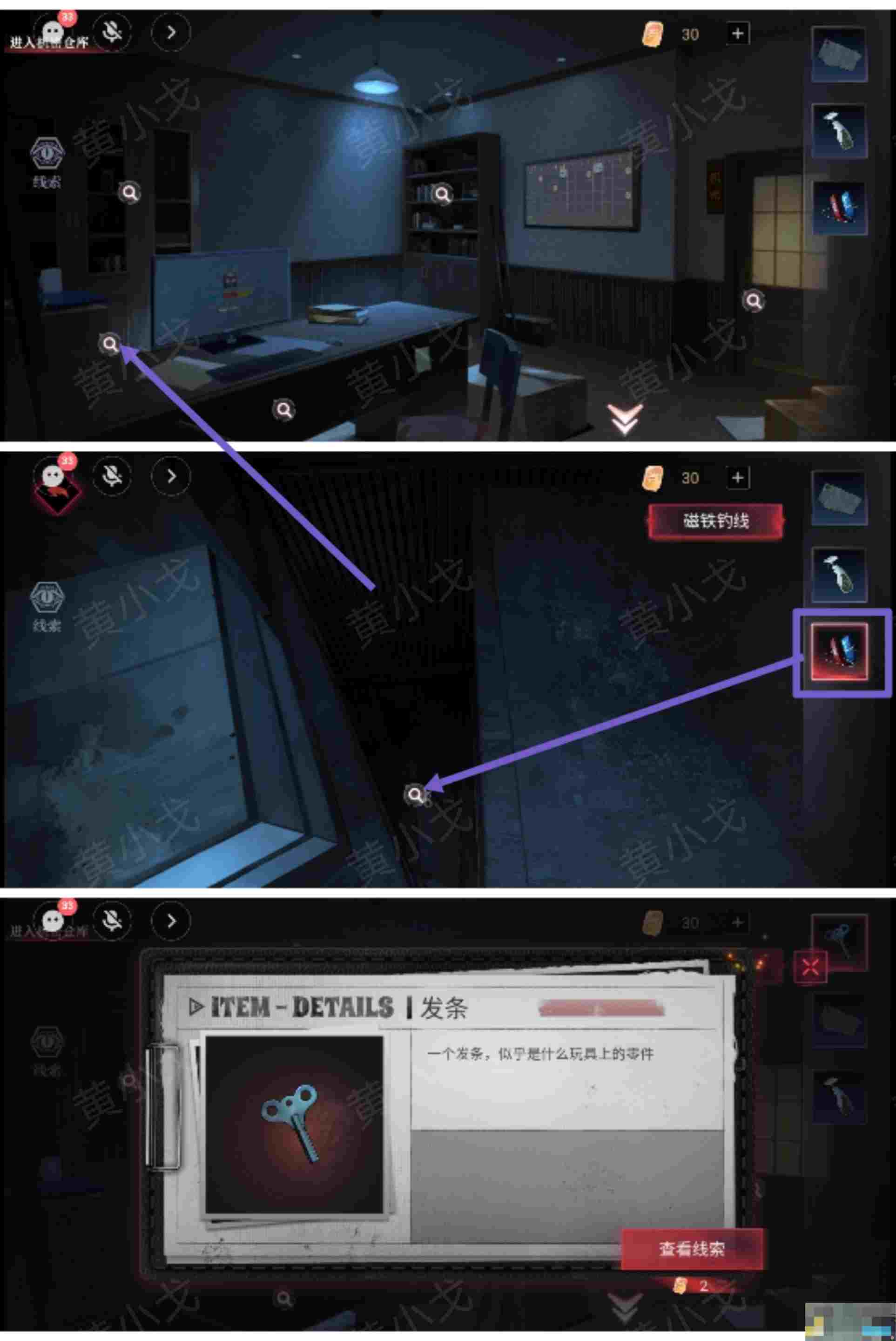 谜境《爱幽的密室》第二章（下）通关攻略
