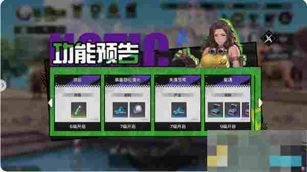 《全职觉醒》30级前每天必做的5件事