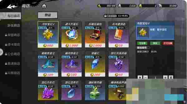 《全职觉醒》30级前每天必做的5件事