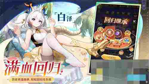 《闪烁之光》专服2.0版全面升级内容一览
