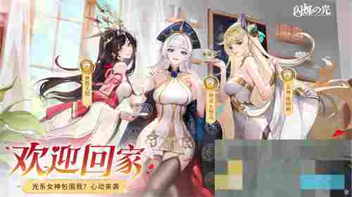 《闪烁之光》专服2.0版全面升级内容一览