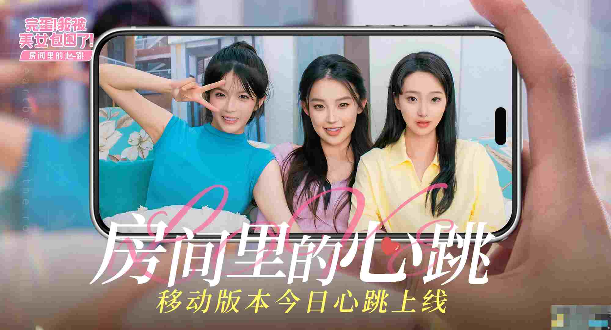《完蛋！我被美女包围了！之前传》购买价格一览