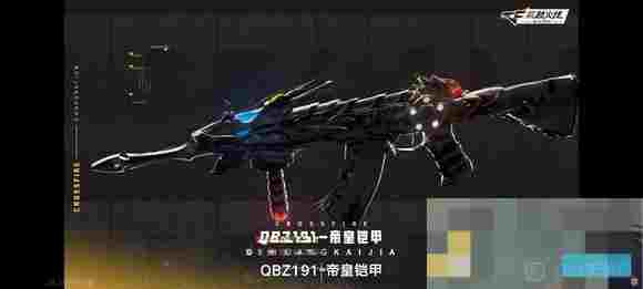 《穿越火线手游》铠甲勇士联动武器介绍