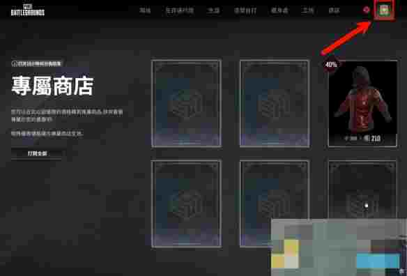《绝地求生》神秘商店入口位置介绍