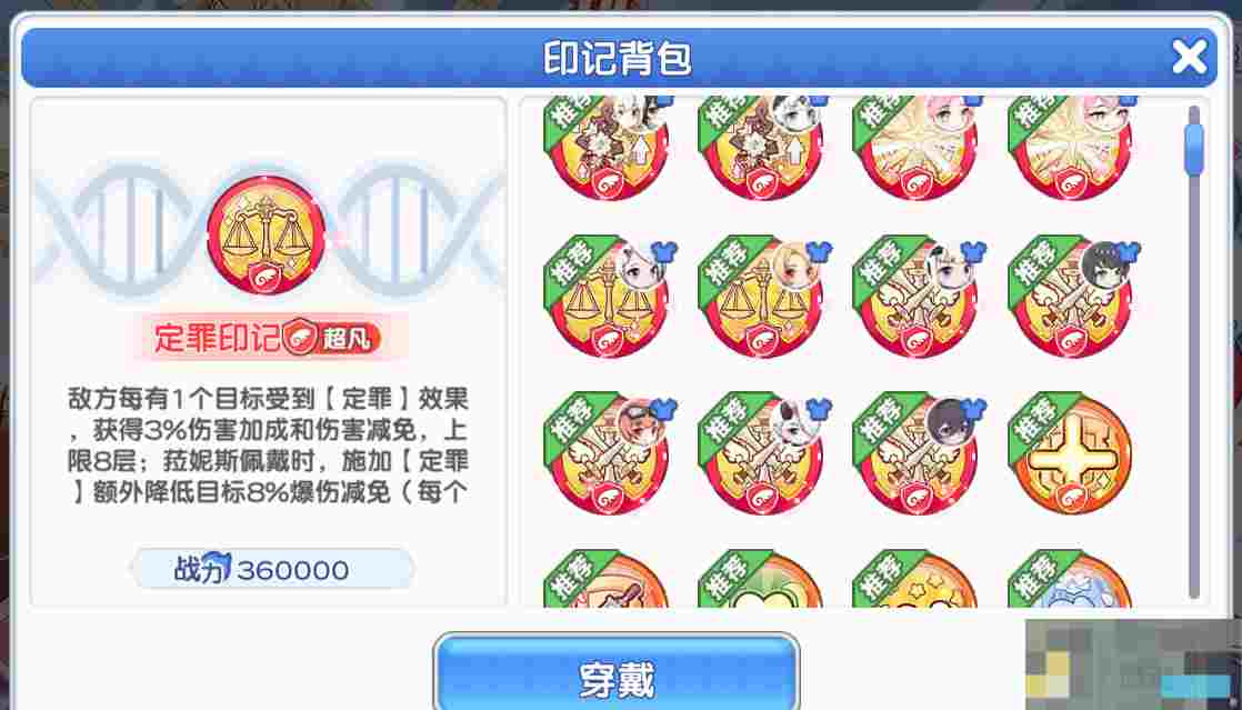 《冒险小分队》pve印记选择推荐