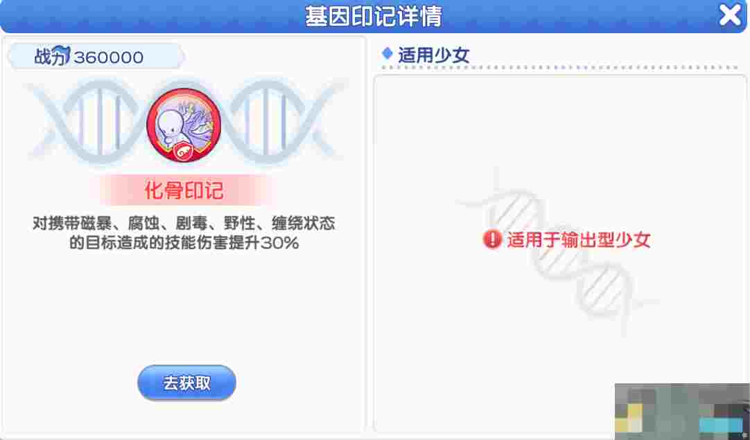 《冒险小分队》pve印记选择推荐