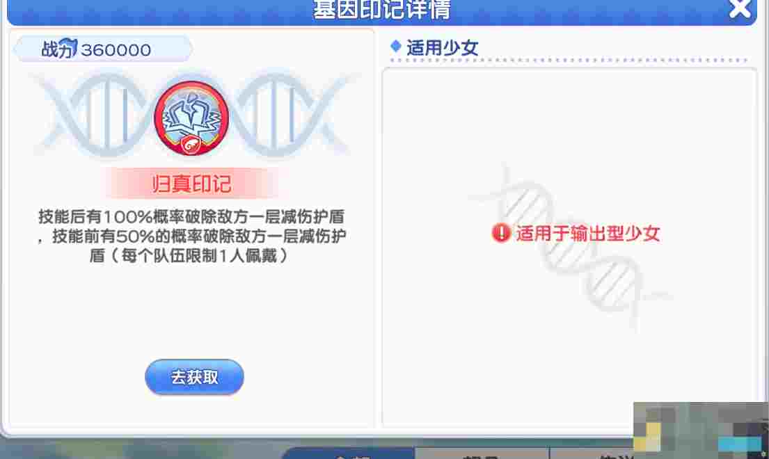 《冒险小分队》pve印记选择推荐