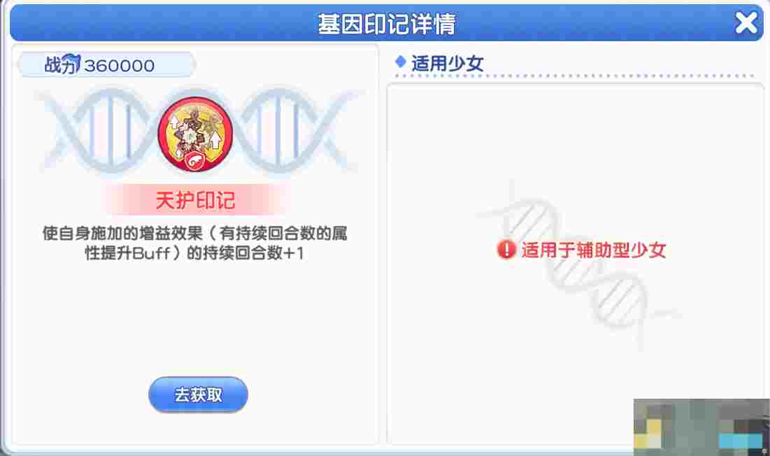 《冒险小分队》pve印记选择推荐