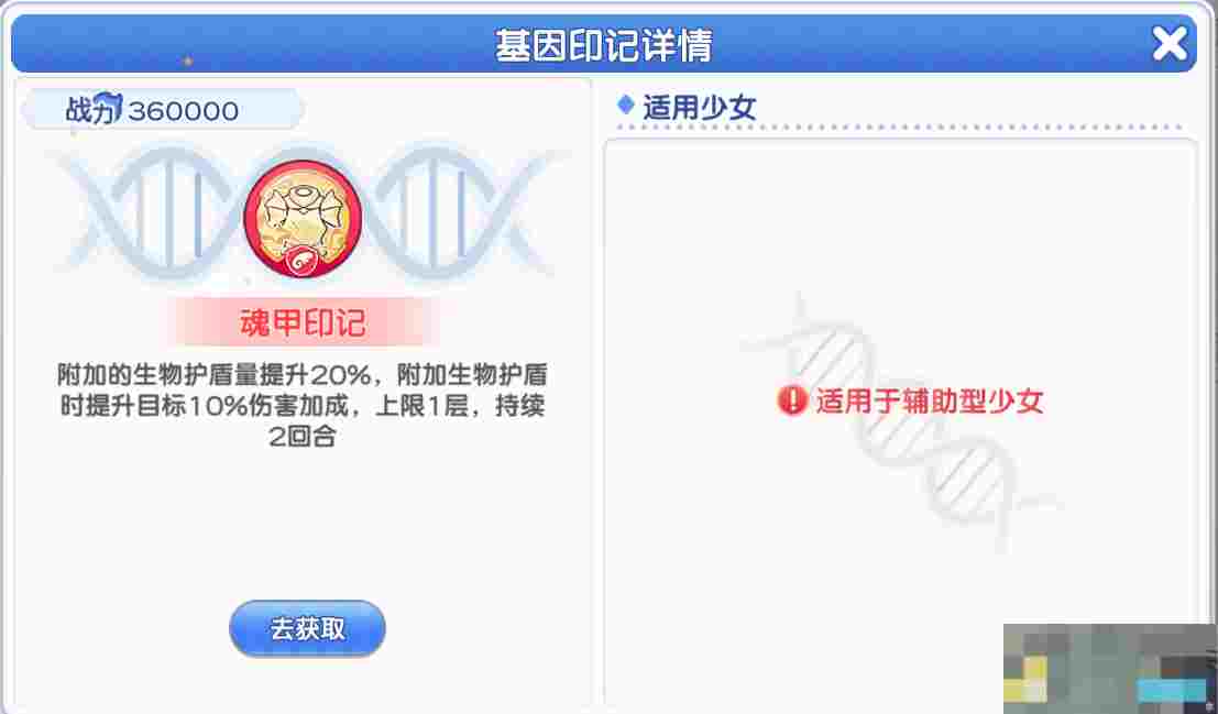 《冒险小分队》pve印记选择推荐