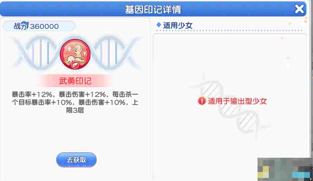 《冒险小分队》pve印记选择推荐