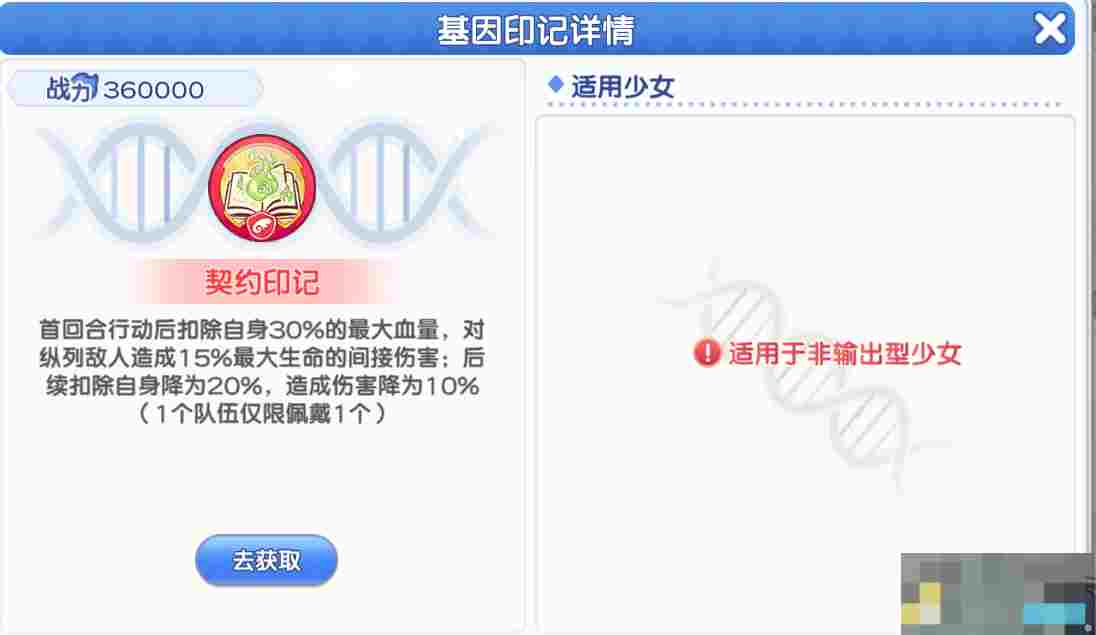 《冒险小分队》pve印记选择推荐