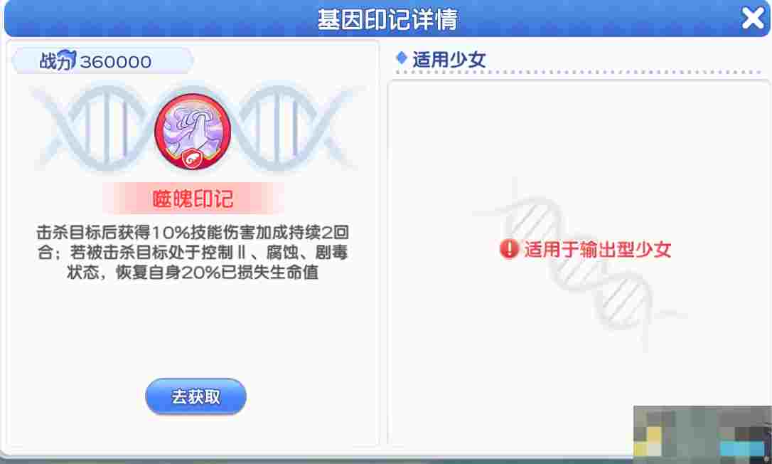 《冒险小分队》pve印记选择推荐