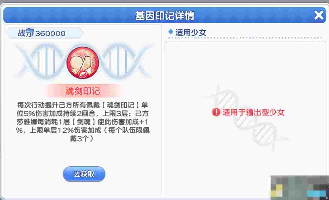 《冒险小分队》pve印记选择推荐