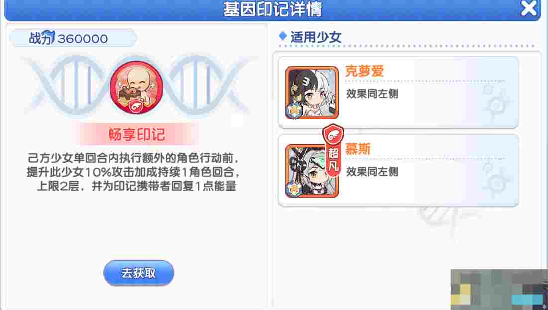《冒险小分队》pve印记选择推荐