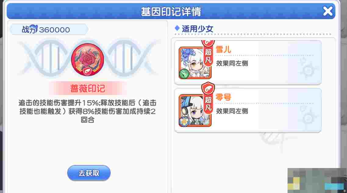 《冒险小分队》pve印记选择推荐