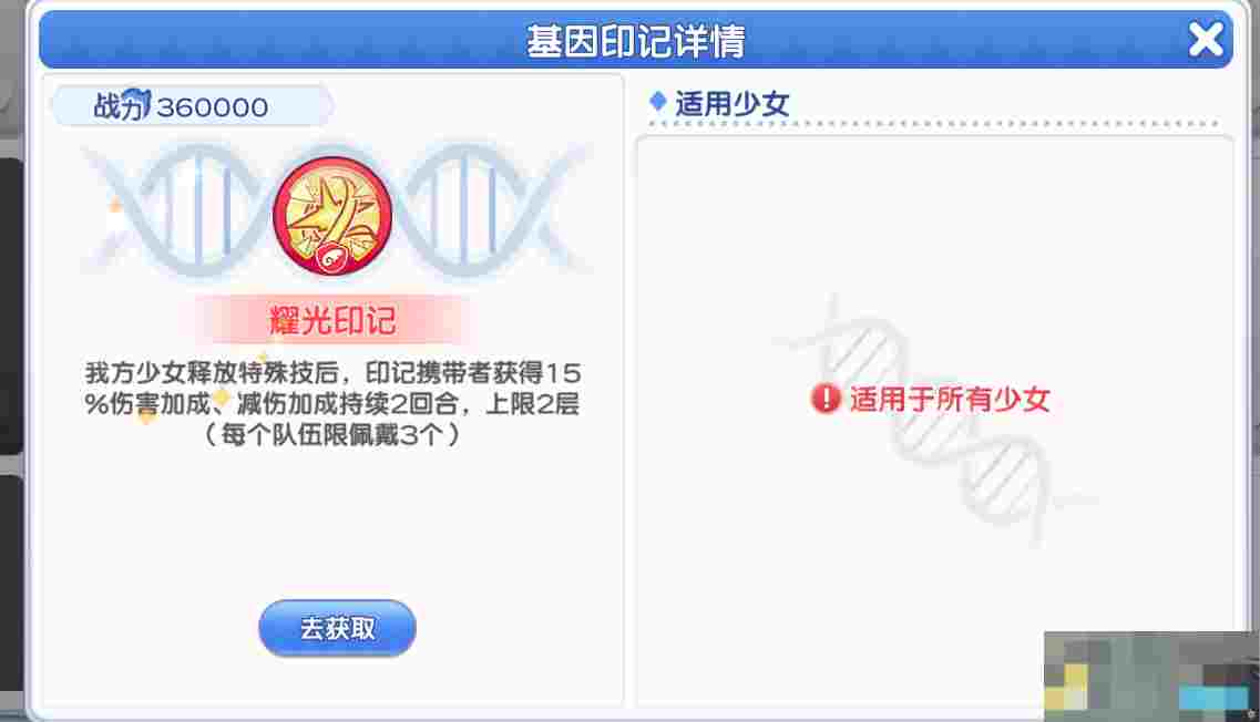 《冒险小分队》pve印记选择推荐