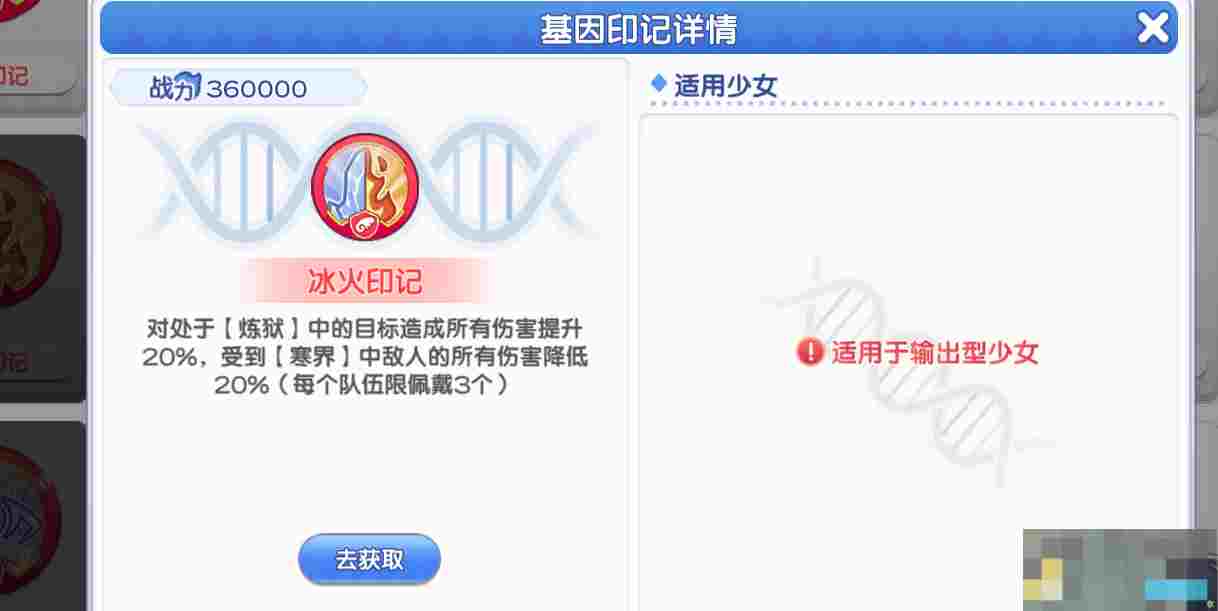 《冒险小分队》pve印记选择推荐
