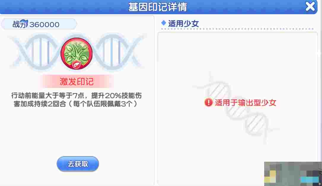 《冒险小分队》pve印记选择推荐