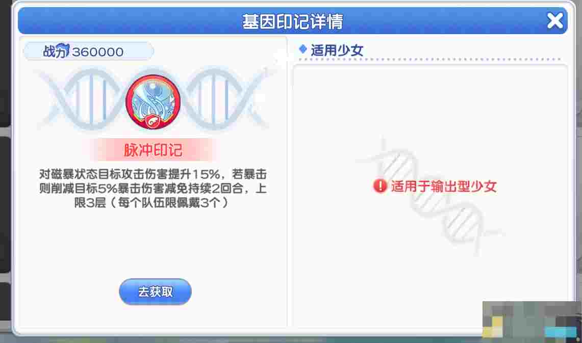 《冒险小分队》pve印记选择推荐