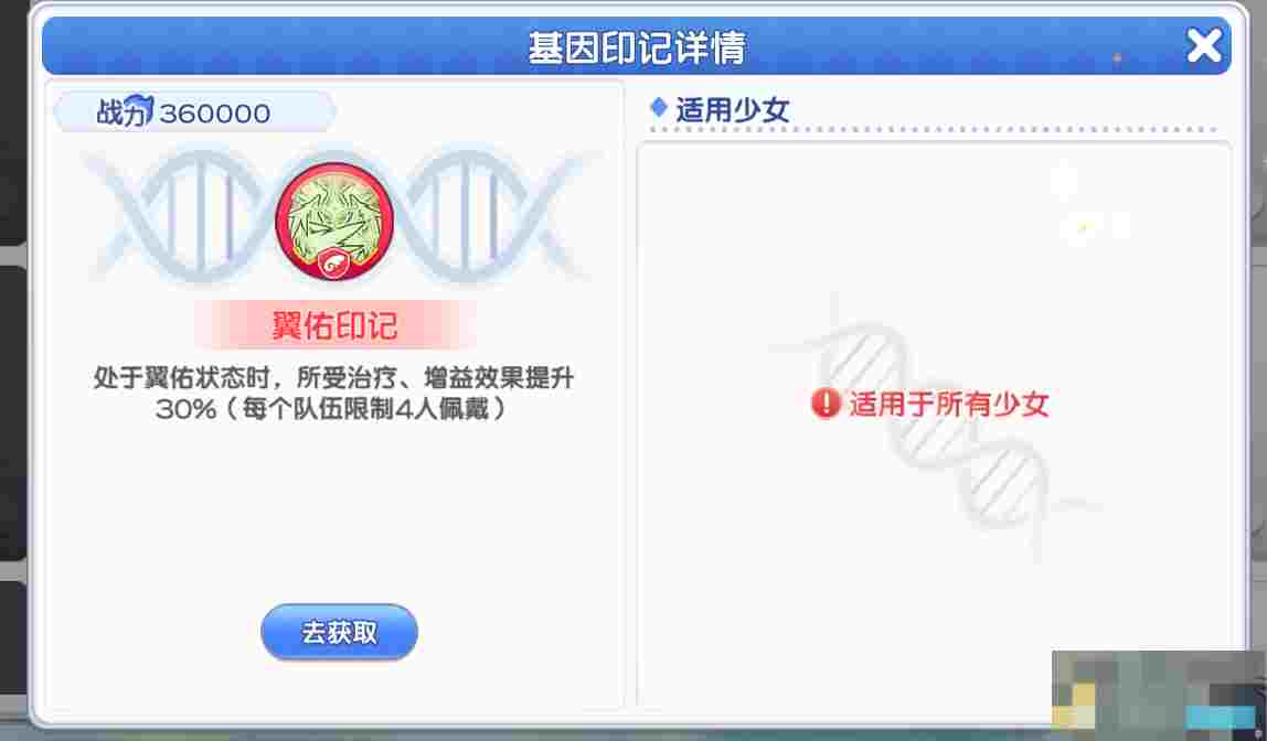 《冒险小分队》pve印记选择推荐