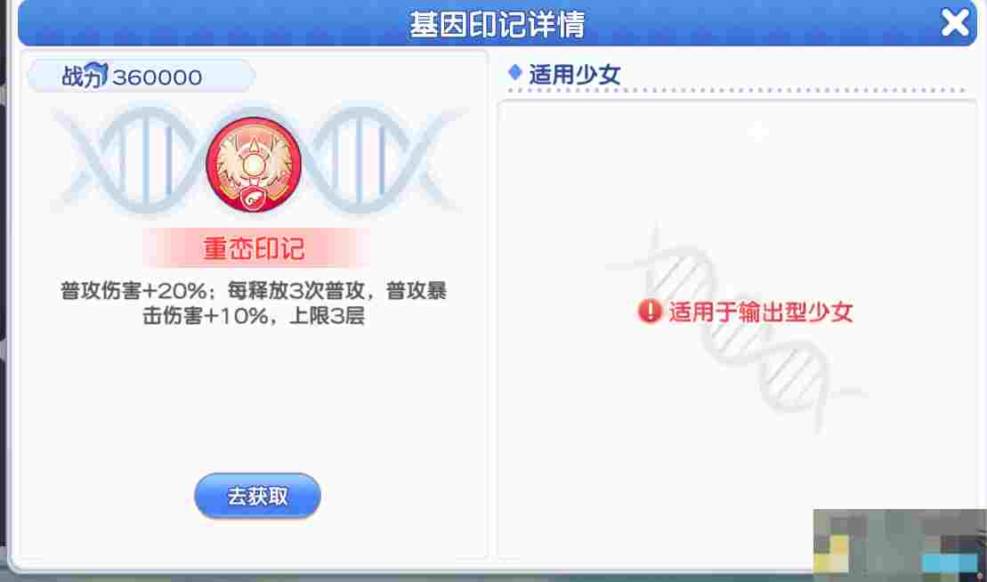 《冒险小分队》pve印记选择推荐