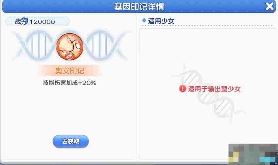 《冒险小分队》pve印记选择推荐