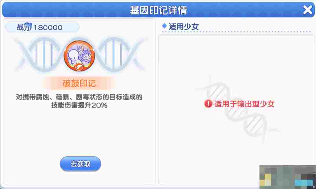 《冒险小分队》pve印记选择推荐