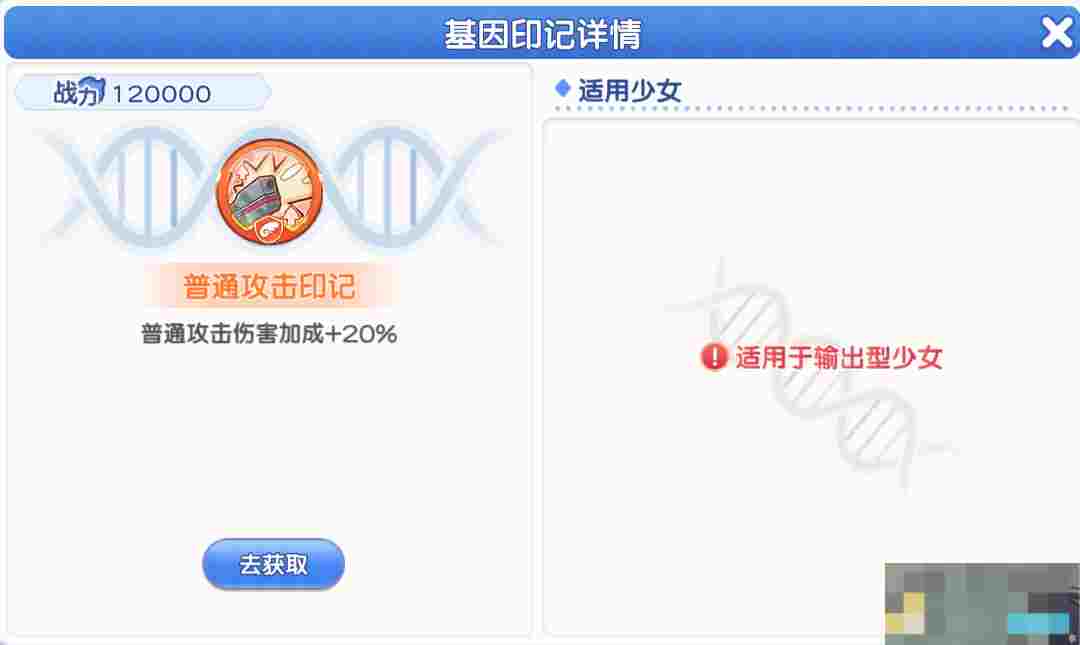 《冒险小分队》pve印记选择推荐