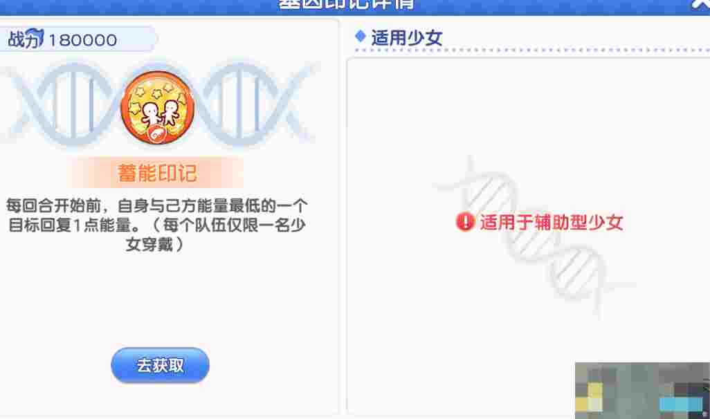 《冒险小分队》pve印记选择推荐
