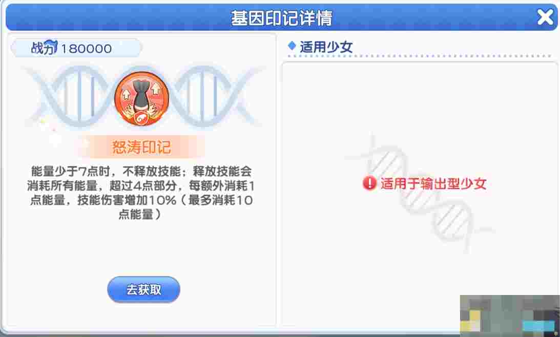 《冒险小分队》pve印记选择推荐