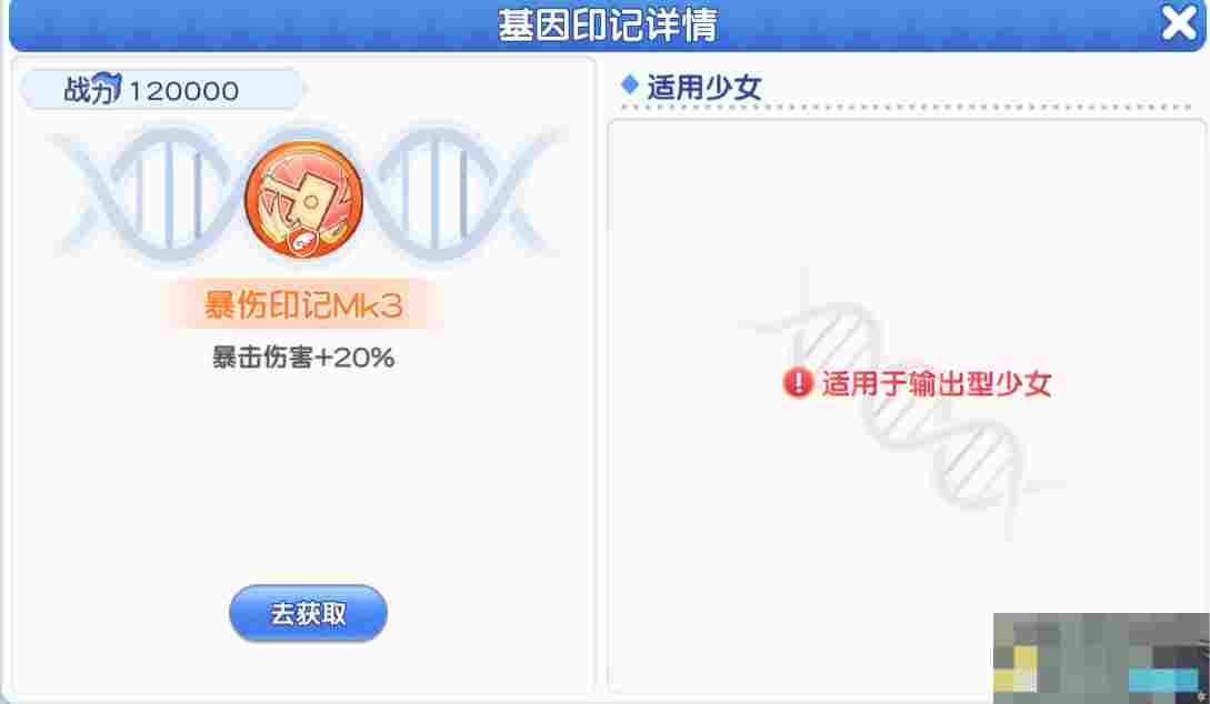 《冒险小分队》pve印记选择推荐