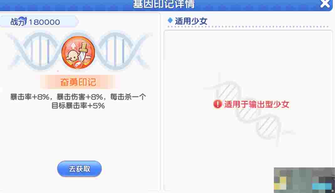 《冒险小分队》pve印记选择推荐