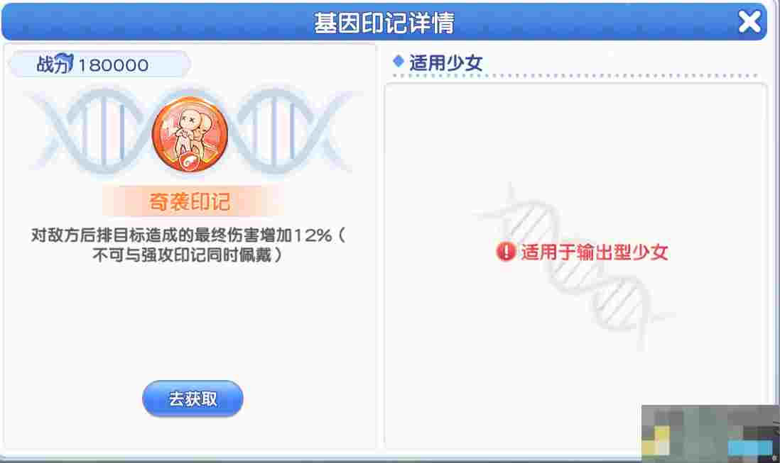 《冒险小分队》pve印记选择推荐