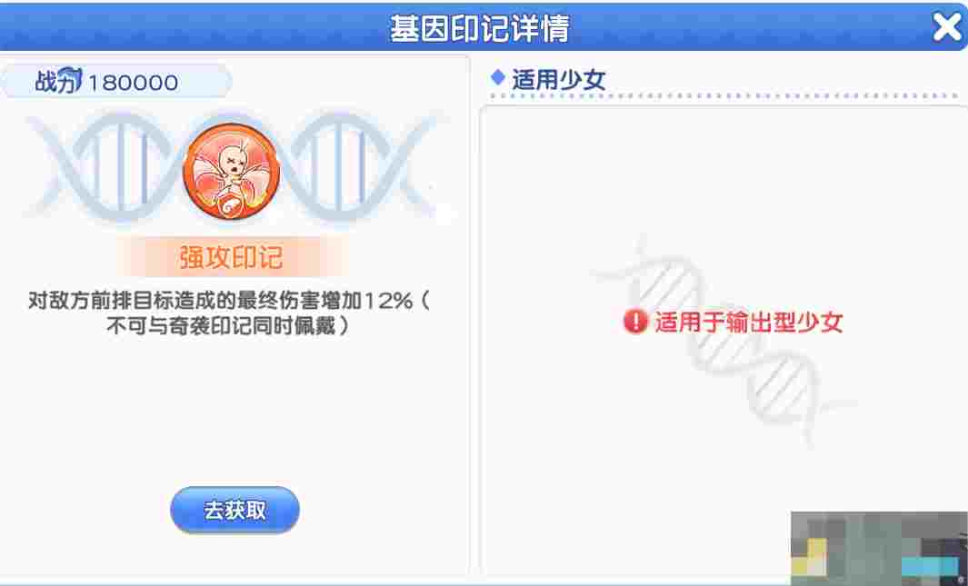 《冒险小分队》pve印记选择推荐