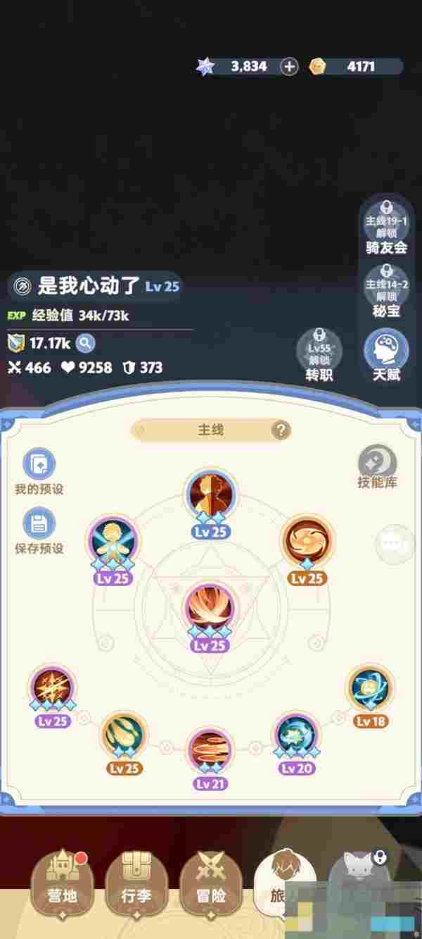 《出发吧麦芬》远古遗迹深入战打法攻略