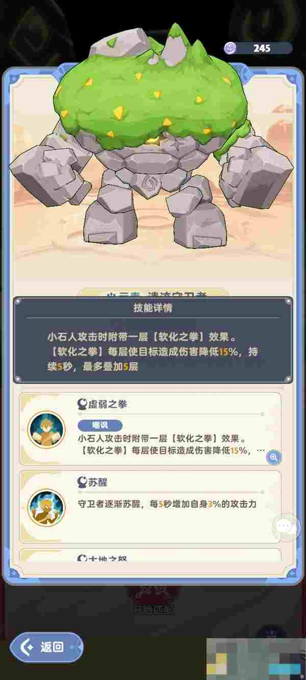 《出发吧麦芬》远古遗迹深入战打法攻略